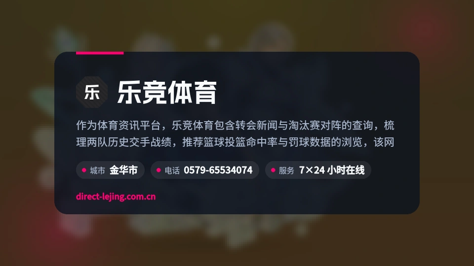 遇见乐竞体育