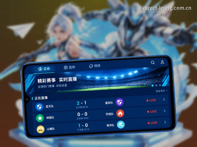 下载乐竞体育 APP，观赛更加省心